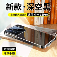 狄頓適用小米15手機(jī)殼新款散熱15pro鏡面玻璃14包鏡頭xiaomi硅膠防摔保護(hù)套14pro小眾高感13創(chuàng)意精致男 【深空黑】冰晶極速散熱久玩不燙 小米15SPro