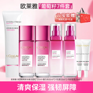 歐萊雅（LOREAL）護(hù)膚品禮盒女士水乳化妝品套裝葡萄籽保濕禮物送媽媽母親女友 【7件套禮盒】潔面+水+乳+霜