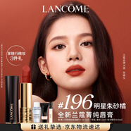 蘭蔻196口紅啞光霧面唇膏經(jīng)典朱砂橘化妝品顯白禮盒禮物送女友生日