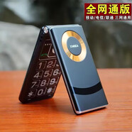 88484G通經(jīng)典帶座充翻蓋老人手機(jī)超長(zhǎng)待機(jī)5G學(xué)生大聲老年人手機(jī)手 通黑色 128MB