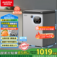 澳柯瑪（AUCMA）120升風(fēng)冷無(wú)霜冰柜 家用單溫冷藏柜冷凍柜 小冰柜冰箱 天際線(xiàn) 一級能效 BC/BD-120WSD 國家補貼