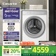 卡薩帝（Casarte）攬光WB滾筒洗衣機全自動家用 10公斤直驅(qū)變頻  智能投放 精華洗 CE B10LWBU1 家電國家補貼