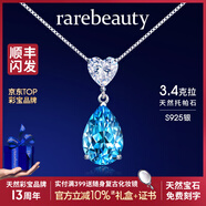 rarebeauty【七夕情人節禮物送女友老婆】項鏈女士銀藍托帕石寶石吊墜水晶時(shí) 3克拉銀項鏈-禮盒禮袋