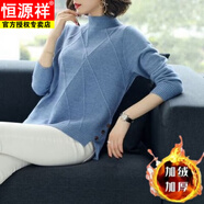 恒源祥（HYX）半高領(lǐng)純色羊毛衫女2025春秋冬新款韓版時(shí)尚洋氣開(kāi)叉毛衣打底衫女 藍色【加絨】 加厚 S 【建議80-100斤】