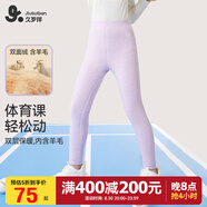 久歲伴速暖絨兒童保暖褲女童秋冬雙層加絨厚款校服打底褲大童高腰棉毛褲
