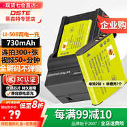 蒂森特（dste）奧林巴斯SZ15 SZ16 SZ12 SZ20 VR-360 TG-820 XZ-10相機(jī)LI-50B電池 卡西歐NP-150 VBX090兩電一充