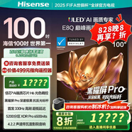 海信電視E8Q 100英寸 信芯H6 U+MiniLED  黑曜屏Pro 330Hz高刷 帝瓦雷音響 E8NPRO升級(jí) 國(guó)家補(bǔ)貼100E8Q