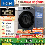 海爾（Haier）云溪滾筒洗衣機全自動洗烘一體帶烘干12公斤家用家電國家補貼 自營55J7 一級能效以舊換新內(nèi)衣洗