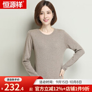 恒源祥羊毛衫女新款秋冬修身套頭半高圓領(lǐng)針織衫打底毛衣女 低圓領(lǐng) 駝色 2XL 175