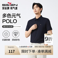 柒牌polo衫男短袖輕商務(wù)休閑夏男士純色翻領(lǐng)上衣【7A抗菌2A防螨】NEW 藏青(25新款) L