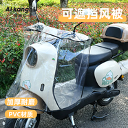 愛(ài)康尼防雨罩電動(dòng)車(chē)擋風(fēng)被專(zhuān)用冬天防水防寒斗篷款通用透明全包圍大尺寸