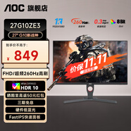 AOCQ27G10E2 27英寸2K電競原生180Hz高刷顯示屏 臺式電腦顯示器 筆記本外接副屏可選升降HDR400小金剛 新品27