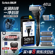 舒適（Schick）水次元5智能調(diào)壓剃須刀 保濕型【1刀架4刀頭】高端防刮傷男士手動剃須刀刮胡刀可免須泡 生日禮物 禮物送男友