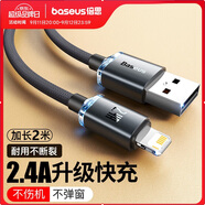 倍思【晶耀】系列蘋果數(shù)據(jù)線2.4A快充充電線適用iPhone14/13/12Pro/11/11Pro/xr手機(jī)充電器線 2米黑