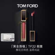 TOM FORD黑金唇鏡TF22朝露櫻花白桃 TF唇釉 化妝品生日禮物女