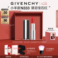 紀(jì)梵希（Givenchy）【代言人同款】小羊皮N333寶石紅色口紅唇膏顯色送閨蜜生日禮物