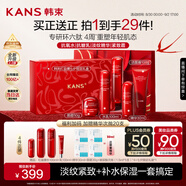 韓束紅蠻腰5件套禮盒水乳套裝補水抗皺緊致護膚化妝品七夕情人節(jié)禮物