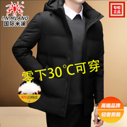 國(guó)際米瀾高端品牌羽絨服男士短款2025冬季新款加厚防寒保暖商務(wù)休閑外套男 黑色【鴨絨服】連帽可拆卸 M /170碼 【建議100-120斤】