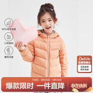 笛莎（DEESHA）童裝女童2025秋冬短款三防輕薄羽絨服外套 粉桔 130