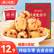 樓蘭絲路去皮去核紅棗220g/袋新疆無核紅棗休閑零食棗蜜餞果干免洗脫皮棗