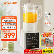 九陽新款破壁家用全自動1.75L五谷雜糧可拆洗熱除菌輕音細(xì)膩免濾3-5人用豆?jié){機(jī)破壁機(jī)P370