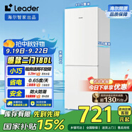 統(tǒng)帥（Leader）海爾180升兩門二門雙開門出租房迷你電冰箱小型不占地家用省電節(jié)能LC2-186L9國家補貼15%