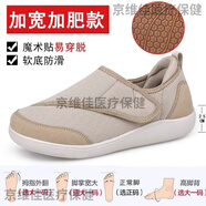 通用腦梗專(zhuān)用鞋中風(fēng)偏癱腦血栓老人康覆走路腳腫病人輔助行走防滑軟底 卡其【加寬設計穩步防摔】 36