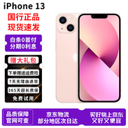 AppleiPhone13 蘋(píng)果13 國(guó)行5G全網(wǎng)通 雙卡雙待二手手機(jī) 蘋(píng)果手機(jī) 粉色 9新128G【贈(zèng)配件禮包】