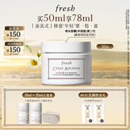 Fresh馥蕾詩古源密集滋養(yǎng)面霜50g 生日禮物送女友送男友