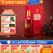 金徽酒【家宴喜宴】貴賓紅 濃香型口糧酒婚慶白酒中秋送禮 52度 500mL 1瓶 單瓶裝