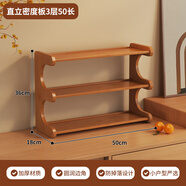 竹藝佳ins風(fēng)廚房杯具調料罐收納架2025新款咖啡杯置物架多層輕奢展示架 【直形】密度板-3層50長(cháng)