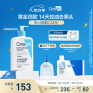 適樂(lè)膚（CeraVe）水楊酸潔面啫喱473ml控油去角質(zhì)黑頭氨基酸護(hù)膚洗面奶男士女士
