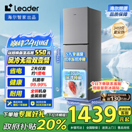 統(tǒng)帥（Leader）海爾冰箱出品251升風(fēng)冷無(wú)霜三開(kāi)門(mén)多門(mén)家用小冰箱小型宿舍租房一級(jí)能效節(jié)能LC3-258WS9國(guó)家補(bǔ)貼