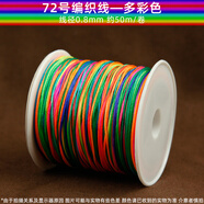 藍蓮之季編織手繩手鏈編織紅線繩72號玉線0.8手工項鏈繩手繩diy材料紅繩子 72號【加密】【多彩】