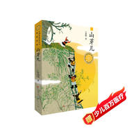 山芽?jì)海ǖ谌龑们嚆~葵花兒童小說(shuō)獎金葵花獎獲獎作品，懸崖村彝族村落的“脫貧”故事，宣揚陽(yáng)光向上、獨立自強的社會(huì )主義核心價(jià)值觀(guān)