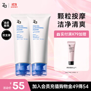 姬芮（ZA）【大油皮專(zhuān)用】洗面奶男女深度清潔泡沫潔面乳100g*2支 