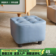 家逸沙發(fā)凳客廳坐凳實(shí)木方凳子換鞋凳網(wǎng)紅沙發(fā)墩坐凳腳踏凳 藍(lán)色