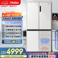 海爾（Haier）小紅花516升594mm專業(yè)超薄零嵌十字四開(kāi)門電冰箱家用一級(jí)能效BCD-516WGHTDB9GPU1國(guó)家補(bǔ)貼20%
