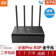 小米（MI）路由器Pro R3P雙頻千兆家用無(wú)線(xiàn)路由器USB3.0硬盤(pán)智能云穿墻 小米路由Pro R3P【全千兆2600M】