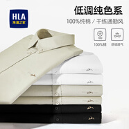 海瀾之家（HLA）純棉長袖襯衫男新款時尚易穿搭經(jīng)典休閑襯衣男士牛津紡襯衫外套男 卡其08 純棉-吸濕速干 L 175/96A