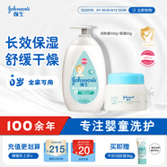 強生嬰兒身體乳500ml潤膚露保濕+牛奶營(yíng)養霜60g面霜防干燥起皮