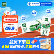 伊利金典純牛奶整箱 200ml*24盒 3.6g乳蛋白 原生高鈣 禮盒裝
