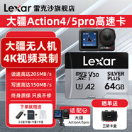 雷克沙（Lexar）TF卡 SDXC UHS-I V30 R205/W150 (1066x升級(jí)版) 大疆pocket3內(nèi)存卡action4/5pro 4K高速存儲(chǔ)卡 64GB升級(jí)版 送3.0讀卡器+卡