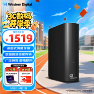 西部數(shù)據(jù)（WD）8TB 移動(dòng)硬盤 USB3.0 桌面存儲 元素Desktop 3.5英寸 大容量 機(jī)械硬盤 外接移動(dòng)臺式企業(yè)級存儲