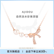 AJIDOU阿吉豆項鏈淡水珍珠百搭生日禮物送女友閨蜜俏皮甜美蝴蝶結(jié)鋯石 淡水珍珠+優(yōu)質(zhì)鋯石 42cm