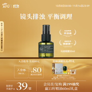 阿芙馬鞭草酮迷迭香純露發(fā)酵水50ml 爽護膚濕敷水