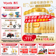 惠氏【官方授權(quán)】蘊(yùn)淳A2奶源啟賦幼兒配方奶粉3段（12-36月）810g 6罐 （新國(guó)標(biāo)）