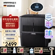 venTa文塔無(wú)霧空氣加濕器清洗機臥室嬰兒家用母嬰專(zhuān)用辦公室凈化智能冷蒸發(fā)落地室內負離子加濕機LW25黑