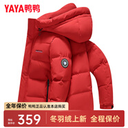 鴨鴨（YAYA）羽絨服男士短款秋冬季新款鴨絨連帽戶外加厚商務(wù)休閑保暖上衣外套 紅色-YE5B006562D L
