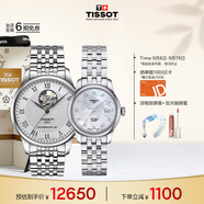 天梭（TISSOT）手表 力洛克系列情侶對表 機(jī)械情侶表鋼帶腕表商務(wù)表生日禮物